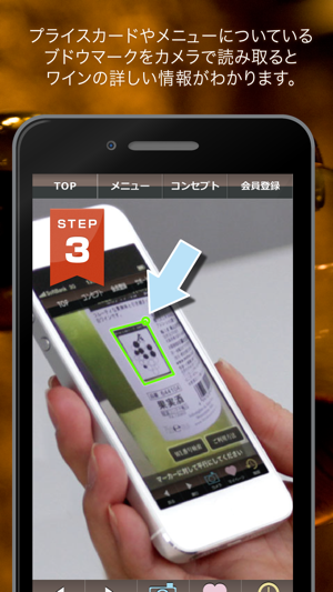 Wine-Link（ワインリンク）-ワイン情報&ワイン検索(圖5)-速報App