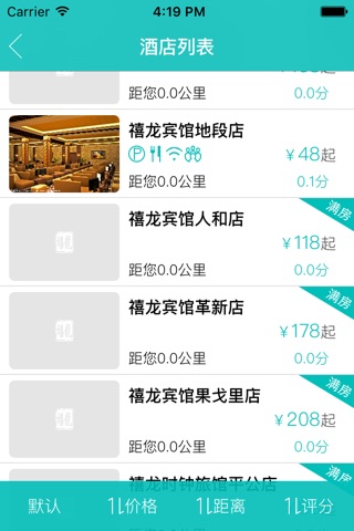 禧龙 screenshot 4