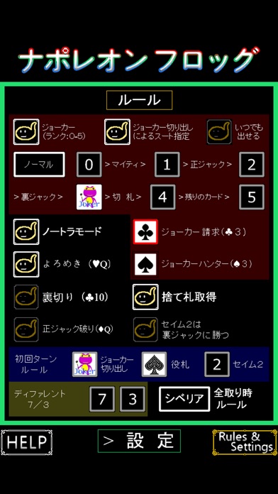 ナポレオン フロッグ screenshot1