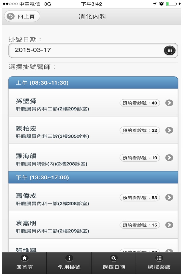 阮綜合APP screenshot 3
