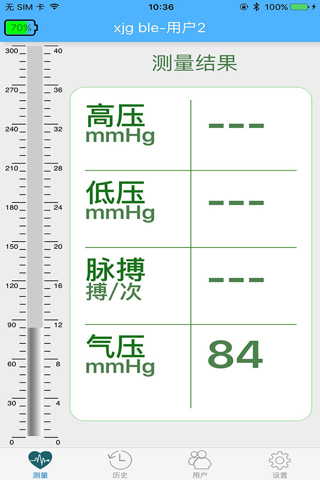 泰信智能血压计 screenshot 2