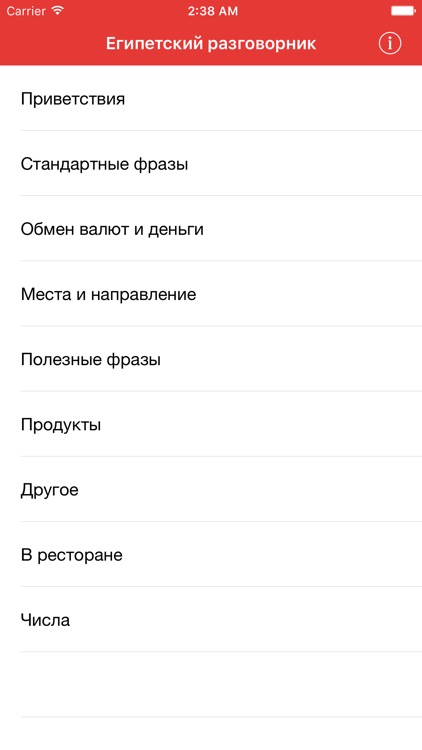 Египетский разговорник. Русско-египетский разговорник для туристов. разговорник для египта. арабско-русский разговорник для туристов. русско-хинди разговорник..