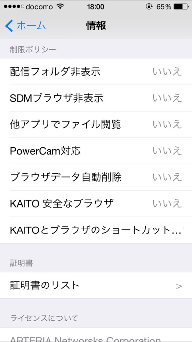 BYODのスクリーンショット4 BYODのスクリーンショット4