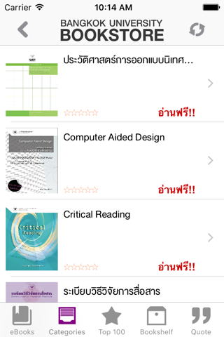 e-Book @BU – หนังสือออนไลน์เพื่อการเรียนการสอนที่สร้างสรรค์ screenshot 2