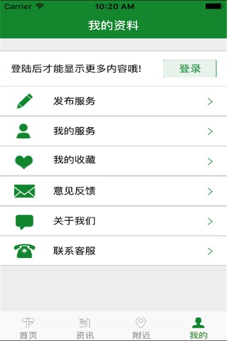 会计服务网 screenshot 2