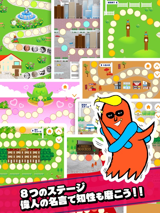 偉人名言記 タコダさん人生を学ぶ By Gloding Inc
