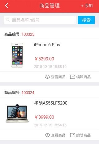 指尖商家 screenshot 2