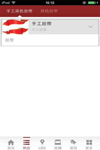 中国丝带网 screenshot 4