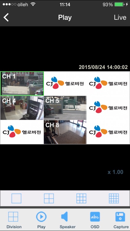 CJ CCTV screenshot-4