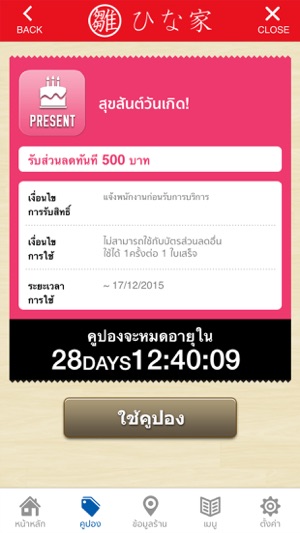 HINAYA THAILAND(圖2)-速報App