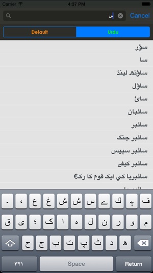 Urdu Dictionary(圖2)-速報App