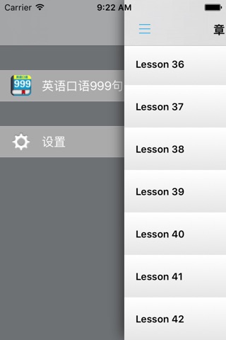 常用英语口语999句 screenshot 4