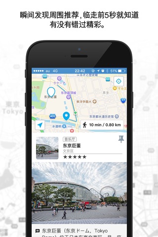 日游宝 - 日本旅游最强离线攻略神器 screenshot 4