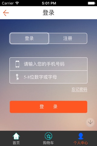 中国生态酒业 screenshot 3