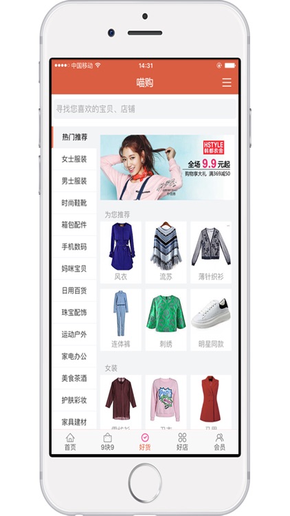 喵抢购-淘宝网购物品牌爆款9块9包邮购,天天特价,for天猫商城淘宝网手机版下载！