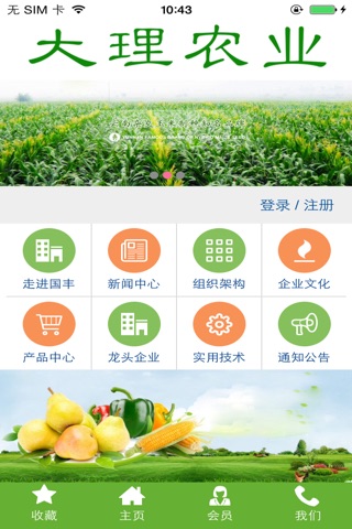 大理农业 screenshot 2