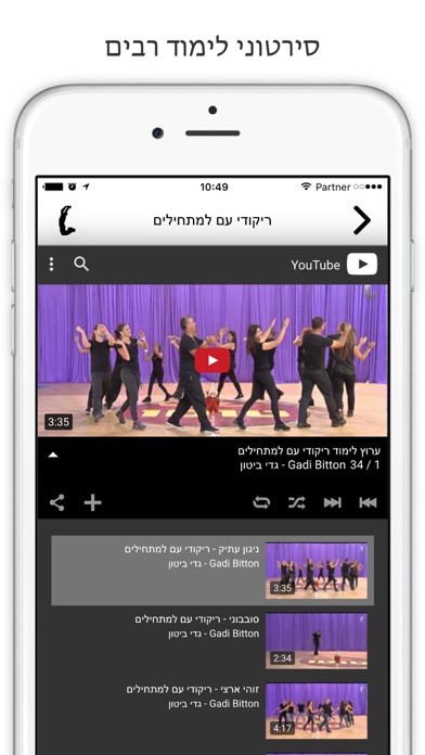 How to cancel & delete Gadi Bitton Dance from iphone & ipad 2