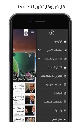 وكالة أنباء الإعلام العراقي screenshot 4