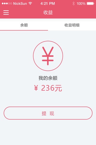 加三|趣味答题—互联网，娱乐八卦，百科问答，行业知识 screenshot 2