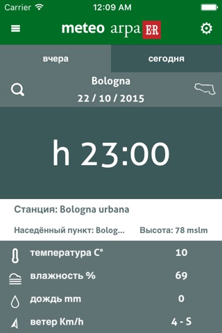 Meteo Arpa ER screenshot 2