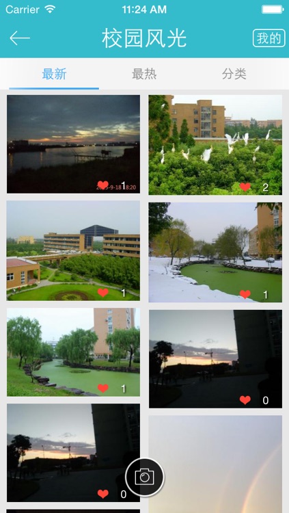 宁波大学 screenshot-3