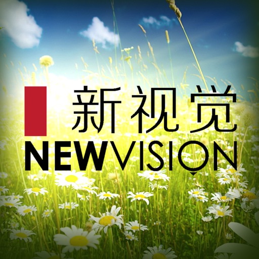 《新视觉》杂志 iOS App