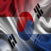 Nederland Zuid-Korea zinnen Nederlands Koreaan audio