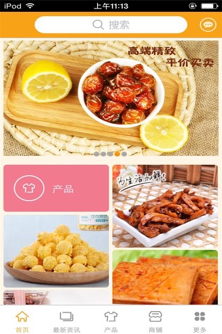 休闲食品市场 screenshot 2