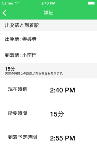 台北捷運 screenshot 4