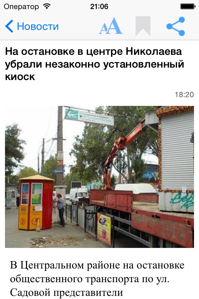 Novosti N screenshot 2