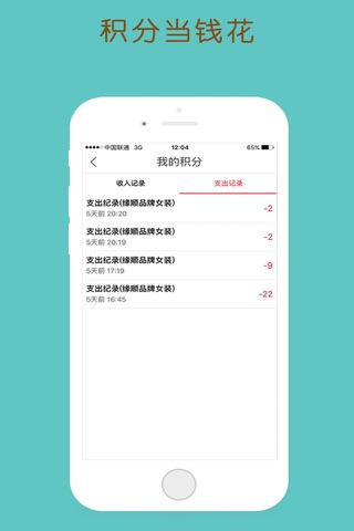 乐街-我的逛街神器 screenshot 4