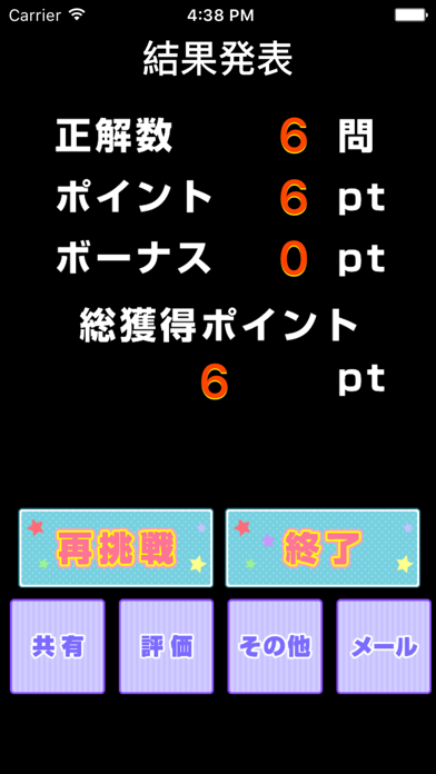 クイズ For おそ松さん おそまつさん Para Android Baixar Gratis Versao Mais Recente 21