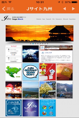 Jサイト佐賀 screenshot 3