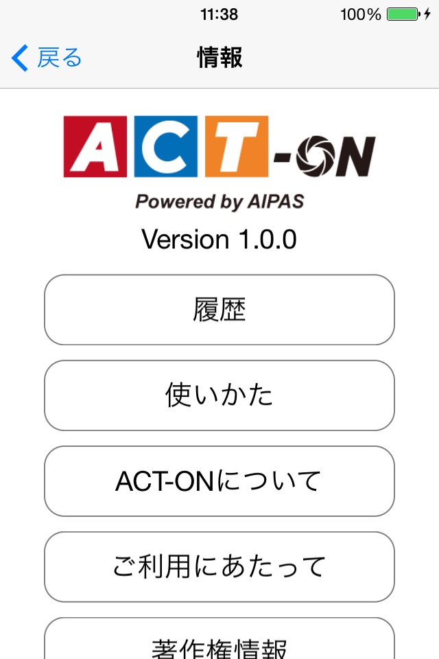 ACT-ON AIPAS Code Reader screenshot 3