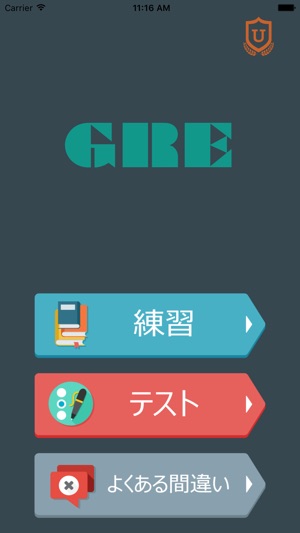 GRE-ETS 英単語: 小学, 中学 向けい, 単語, 発音, 文法も1秒思い