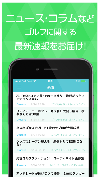 Screenshot #2 pour ゴルフニュースまとめ速報