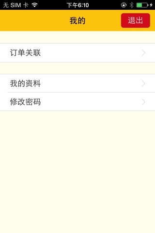 幸福定制 screenshot 3