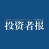 投资者报