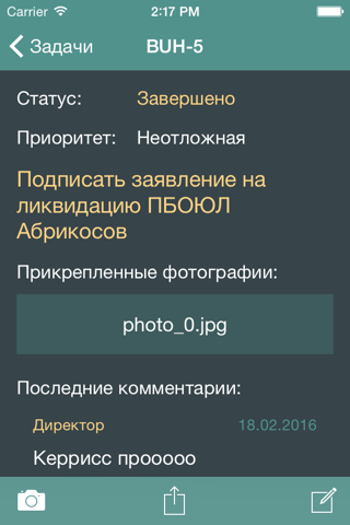 Кронос АГРО Pro screenshot 3