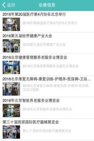 贵州医疗信息网 screenshot 2