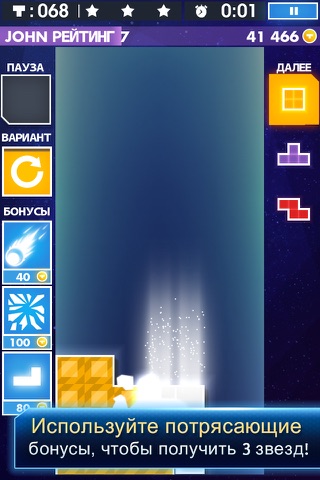 TETRIS® Premium screenshot 4