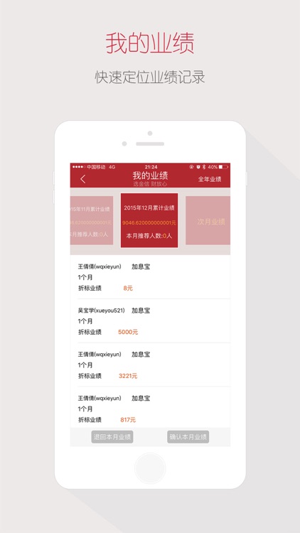 金信CRM-只为提高你的销售业绩