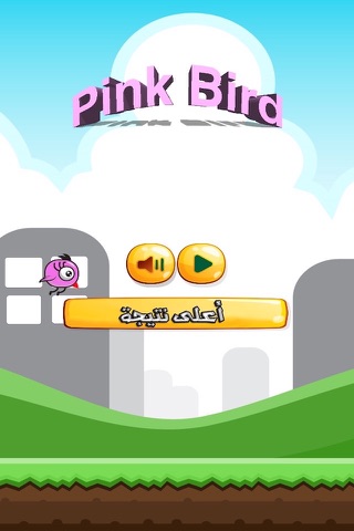 Pink Bird screenshot 3