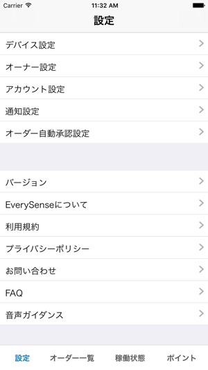 ESPost(圖2)-速報App