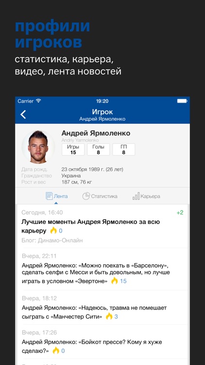 Сборная Украины+ Tribuna.com screenshot-3