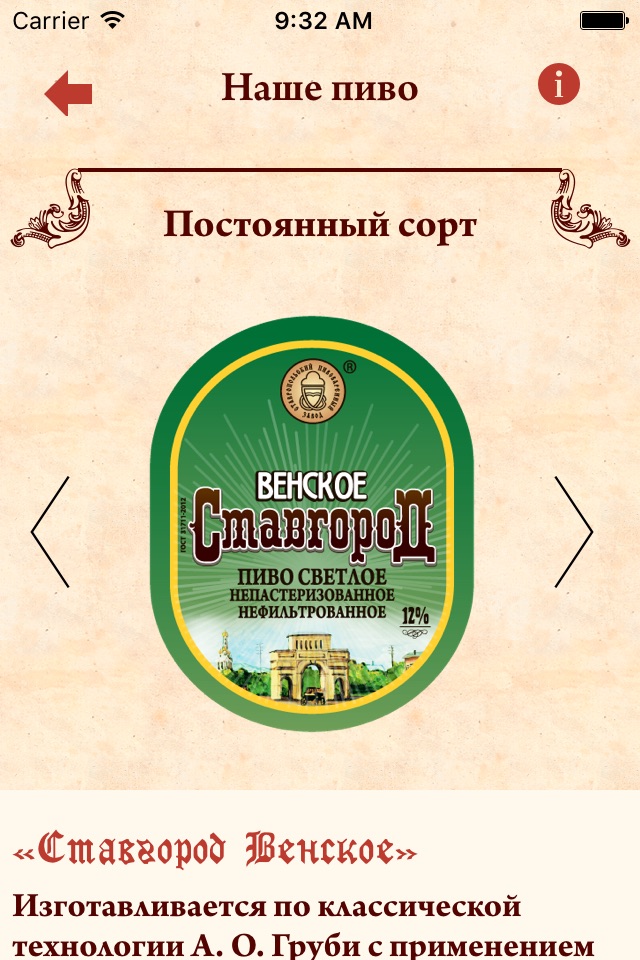 Ставгород screenshot 2