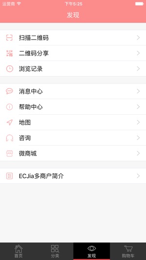 ECShop模板堂(圖5)-速報App