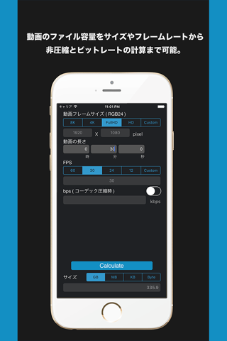 Video Size Calculator screenshot 2