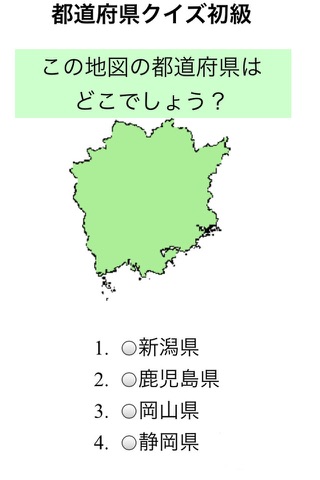 都道府県図形クイズ screenshot 3