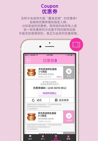 韩国购物优惠O2O平台-自娱购 screenshot 3